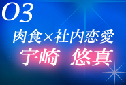 イケメン★恋占い
