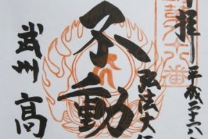 干支別・ぴったりの御朱印の集め方