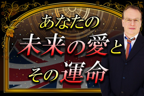 【星座占い/星占い】恋愛未来予言! 次にあなたに訪れる出会いについて占います【無料占い】 【星座占い/星占い】恋愛未来予言! 次にあなたに訪れる出会いについて占います【無料占い】