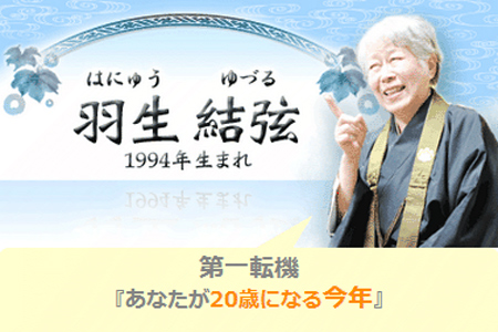 羽生結弦の金メダルを当てた!?　人生の転機をズバリと当てる話題の占いとは？