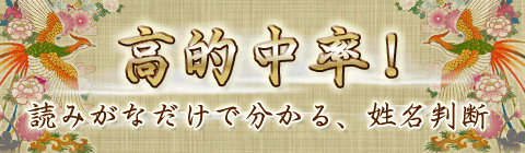 【無料占い】あなたと彼の相性はズバリ●●%! 【無料占い】あなたと彼の相性はズバリ●●%!