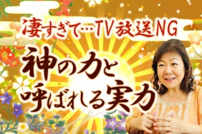 凄すぎてTV放送出来ませんでした