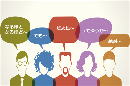 口癖の裏にひそむ本音 「なるほど~」とよく言う人は他人の話に興味なし! 口癖の裏にひそむ本音 「なるほど~」とよく言う人は他人の話に興味なし!