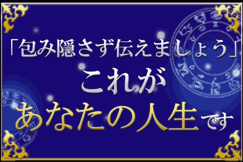 星座占い/星占い | 錢天牛が包み隠さず「あなたの人生」を予言する【無料占い】