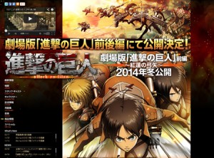 進撃の巨人