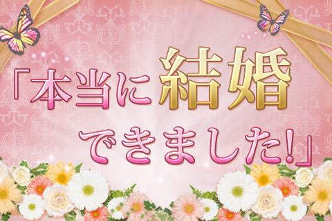 結婚占い | 多くの結婚報告の裏にユミリー風水あり!次はあなたが「幸せ」になる番です!【無料占い】 結婚占い | 多くの結婚報告の裏にユミリー風水あり!次はあなたが「幸せ」になる番です!【無料占い】