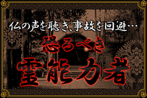 【無料占い】あなたの守護仏を診断！　そして、運命を見通し人生を好転させる!!