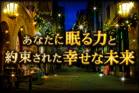 星座占い/星占い | あなたに眠る力と、約束された幸せな未来とは!?　占い界の第一人者・伊泉龍一が導きます！【無料占い】