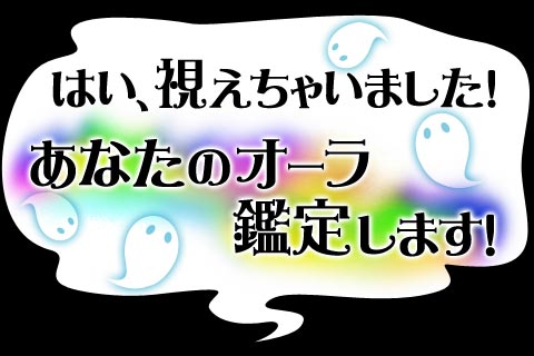 【無料占い】あなたのオーラは何色？　オーラであなたの性格診断します