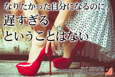 【今週の名言】一歩目を踏み出したいあなたへ