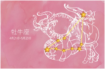 12/1～12/7の運勢第1位は牡牛座！