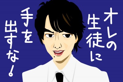丸山隆平、独特の感性は他人に理解できない!?