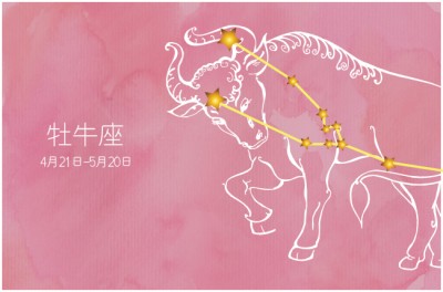 4/27～5/3の運勢第1位は牡牛座！