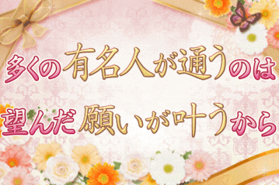 望んだ願いが叶う占い