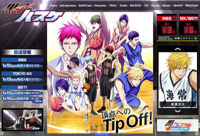 2015年の活躍がわかる【黒子のバスケ占い】あなたの持つ能力とは？