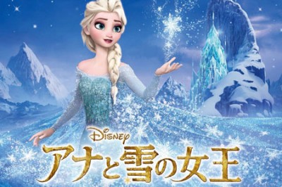 求めている愛がわかる【アナ雪占い】