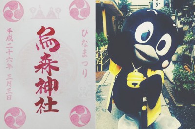 3月3日限定“ピンク”の御朱印で恋愛成就！