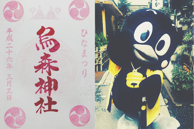 3月3日ひなまつり限定「烏森神社」の“ピンクの御朱印”で恋愛成就祈願！