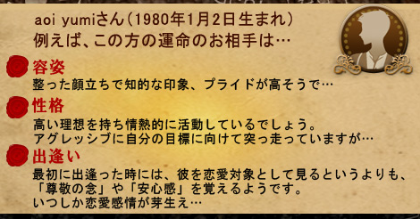 占い 相性 姓名