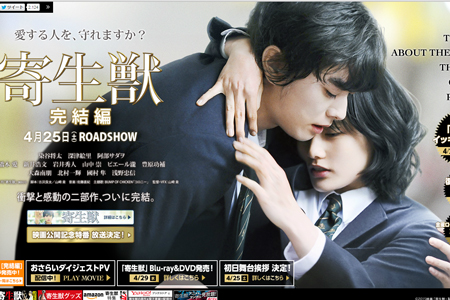 【寄生獣キャラ占い】絶対絶命の危機、あなたはどう乗り越える？