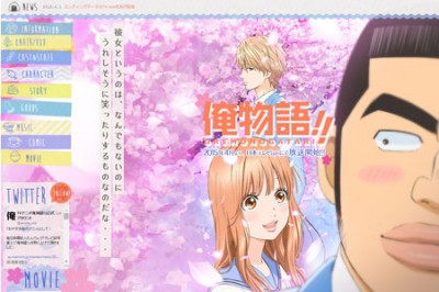 『俺物語!!』心理テスト