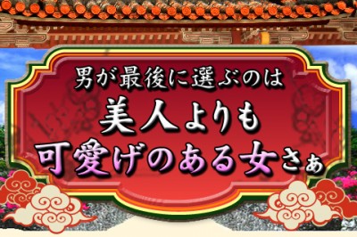 理想の恋人、きっといるから。出会うから。