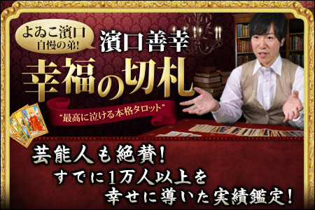 タロット占い | 彼を振り向かせる方法は？　あなたに必要な「恋の武器」【無料占い】