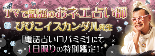 01.500.180まる占記事投稿