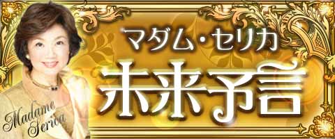 【無料占い】あなたに訪れる恋のチャンス