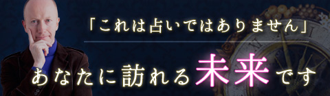 ジョン・ヘイズ英国式鑑定