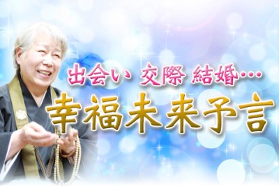 これから先、恋愛転機が訪れる時を占います！