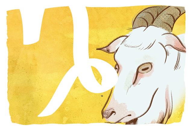 蠍座の7月16日の運勢