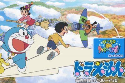 【ドラえもん占い】夢をかなえる秘密道具は何？