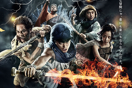 【心理テスト】『勇者ヨシヒコ』メンバーと旅をするなら誰？　答えでわかる問題への対応