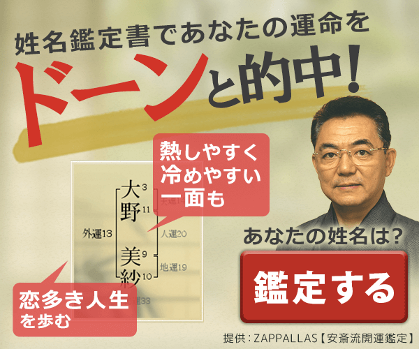 nomenu_anzai_600_500_05