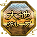 大地グループ