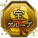 宝グループ