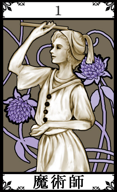 1.魔術師