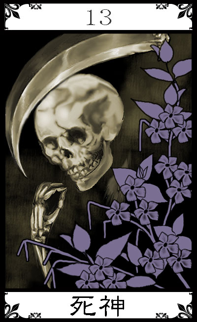13.死神