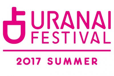 7/8・9『占いフェス 2017 SUMMER』を開催！
