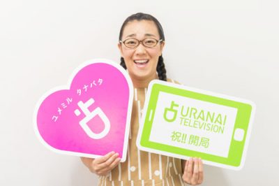 【占いフェスレポート】たんぽぽ白鳥の結婚をイケメン占い師たちが占う！
