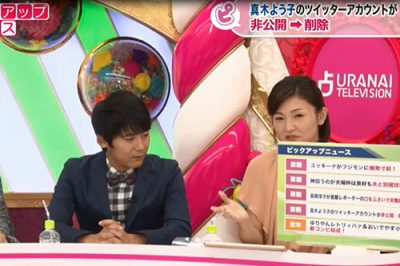 トラブル続きの真木よう子、女優として復活できる？