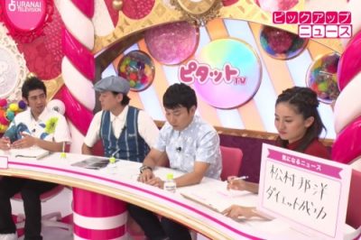 松村邦洋、30キロ減量は風水的に大正解!?