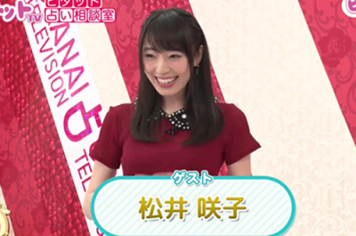 元AKB48でピアニスト、松井咲子の今後の運勢とは？