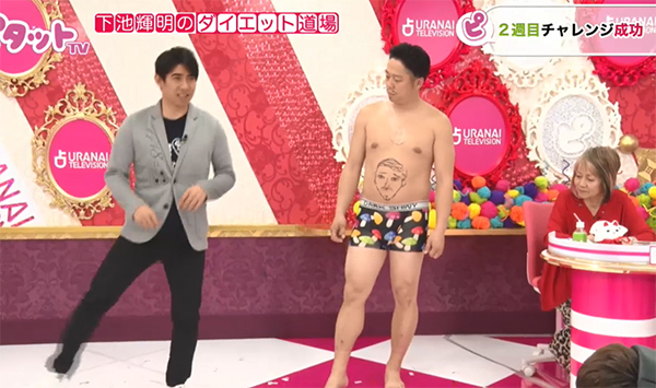 3週目は「17」を取り入れたダイエットに挑戦