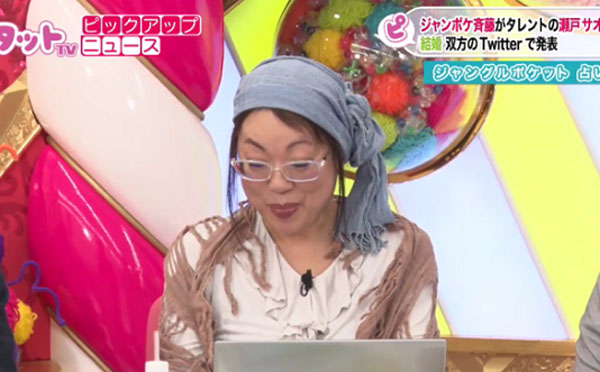 「新妻・瀬戸さんはジャンポケの女神様」とまつい