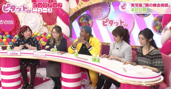 人気上昇中の水石亜飛夢に注目のスタジオメンバー