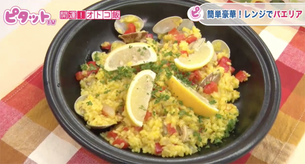 サフランの代わりにカレー粉でもOK!