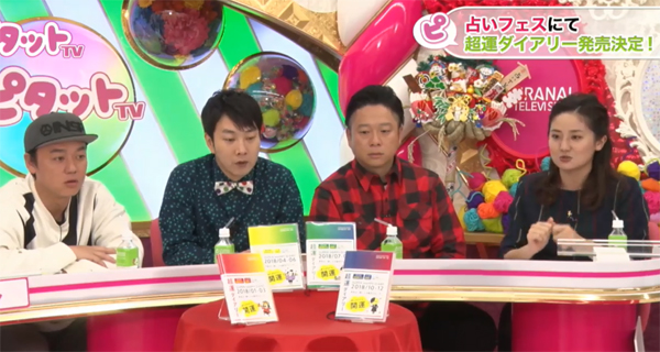 20171221 フェス　手帳