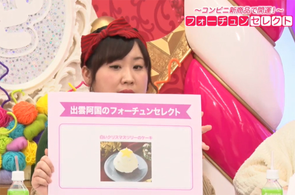 出雲阿国は「開運要素が盛りだくさん」と迷わずセレクト